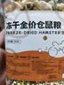 冻干仓鼠粮全价仓鼠粮金丝熊主粮口粮自配饲料1200ML*2罐 实拍图
