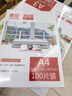 震旦 AURORA A4-70MIC透明高清专用护卡膜/塑封膜220x307mm（100张/包） 实拍图