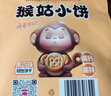 江中猴姑 养胃饼干巧克力猴姑小饼黑巧味猴头菇儿童早餐休闲零食代餐240g 实拍图