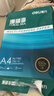 得力（deli）珊瑚海A4打印纸 70g500张*4包一箱 双面打印复印纸 整箱2000张ZF371【销冠系列】 实拍图