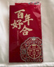 青苇 结婚喜字大红包万元版2个装高档金葱纸结婚庆用品百年好合 实拍图