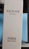 HABA1代鲨烷精纯美容精华油30ml  滋养修护 以油养肤 新年礼物 实拍图