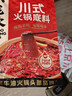 小龙坎川式火锅底料150g 牛油麻辣四川特产老火锅 实拍图