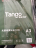 天章 （TANGO）新绿天章 A3无酸打印纸80g双面打印复印纸档案打印人事资料打印档案空白A3文件纸100张/包 P93057 实拍图