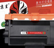 京呈OEP400DN超大容粉盒 全国产化信创鼓粉适用光电通4010/4015DN/MP4020DN/4024DN 4025/4030硒鼓粉盒墨盒墨粉盒 实拍图