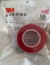 3M强力双面胶 VHB™胶带防水耐高温家用车用固定粘贴 4910透明 30mm宽2m长 实拍图