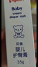 贝亲（Pigeon）婴儿护臀膏 新生儿护臀膏 屁屁霜屁屁乐 35g IA149- 实拍图