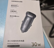 绿联【销量NO1】车载充电器超级快充点烟器转换器插头一拖二PD30W适用苹果17华为小米汽车 实拍图