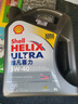 壳牌（Shell）全合成机油超凡喜力5W-40 API SP A3/B4级 4L灰壳保养香港进口 实拍图