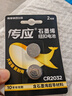 传应南孚 CR2032纽扣电池2粒 精装 3V锂电池适用大众奥迪现代等汽车钥匙手表小米盒子等（单件包邮） 实拍图