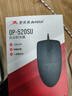 双飞燕（A4TECH） 双飞燕 OP-520有线鼠标USB接口商务办公圆孔接口台式专用对称 OP-520SU  轻音版USB接口 实拍图