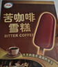 伊利 纸盒装苦咖啡雪糕70g*5 实拍图
