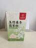 九芝堂玉竹麦冬茯苓饮组合饮百合雪梨水生津水滋泡润燥养生240ml 实拍图