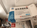 以岭连花清瘟胶囊 36粒*3盒 治疗流行性感冒 抗病毒 感冒咳嗽 感冒药 退烧药 解热镇痛 莲花清瘟莲花温清 实拍图