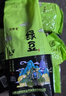 汾都香 绿豆 当季新粮 农家绿豆粥 5斤 五谷杂粮 粗粮 绿豆汤 精选农家绿豆500g*5袋 实拍图