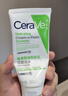 适乐肤（CeraVe）氨基酸修护保湿泡沫洁面乳 50ml【试用体验装】 实拍图