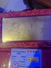 天鑫洋足金/黄金 红包金钞 1克  鹏程万里款 实拍图