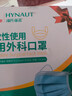 海氏海诺一次性医用外科口罩 灭菌级口罩医用独立包装一只一袋 防尘100只 实拍图