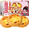 俏侬 牛油蛋挞皮1020g 51个装 儿童蛋挞空气炸锅烤箱烘焙食材 囤年货 实拍图