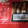 大希地安格斯牛肉串240g*3袋+羊肉串240g*2袋 腌制入味烧烤露营食材 实拍图