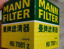 曼牌滤清器（MANNFILTER）机油滤清器HU711/51xM HU7081Z标致5084083083013072008 咨询客服 实拍图
