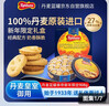 丹麦蓝罐（Kjeldsens）曲奇饼干限定礼盒 908g 丹麦原装进口 零食年货企业福利团购 实拍图