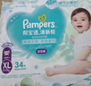 帮宝适（Pampers）清新帮拉拉裤婴儿尿不湿纸尿裤弹力裤 L42片【清新帮拉拉裤】 实拍图