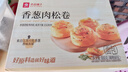 良品铺子香葱肉松手撕面包800g早餐面包代餐点心休闲学生零食囤货下午茶 实拍图