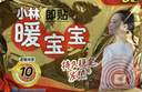 暖宝宝小林制药暖宝宝贴冬季32片自发热暖宫贴全身热敷贴驱寒神器必备 实拍图