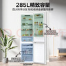 海尔（Haier）「真省电」285L两门小冰箱一级能效风冷无霜左右开门可调BCD-285WGHC2DEWV国家补贴 实拍图