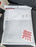 无印良品浴巾新疆全棉加厚100%纯棉亲肤吸水男士女生洗澡家用高档大浴巾 实拍图