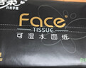 洁柔抽纸 黑Face3层130抽*18包 无香 可湿水面巾纸 整箱纸巾 热门商品 实拍图