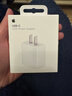 Apple/苹果 20W USB-C充电器  type-c充电器苹果手机充电器原装手机快充头 苹果17手机充电器 实拍图