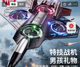 科学怪兽无人遥控飞机儿童玩具男孩生日新年礼物3-6-7-14岁入门战斗机耐摔 实拍图