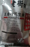 老街口五香味花生米500g袋装脱油花生仁粒大酥脆下酒菜休闲零食坚果年货 实拍图