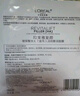 欧莱雅膨润面膜15片补水保湿抗皱紧致护肤品化妆品新年礼物 实拍图