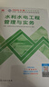 一建教材2026一级建造师2026教材单科 水利水电工程管理与实务 中国建筑工业出版社 实拍图
