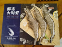 鲜京采 鲜冻大号黑虎虾 去冰净重2斤 31-40只/盒 斑节对虾 实拍图