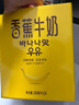 新希望 香蕉牛奶200ml*24盒 送礼佳品 礼盒装 送礼佳品 实拍图