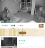 360摄像头9pro 高清400万像素微光全彩家用监控手机远程双向通话360度旋转婴儿看护器 实拍图