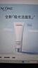 兰蔻（LANCOME）极光洁面乳50ml净澈换肤洁面乳温和清洁护肤生日礼物【临期清仓】 实拍图