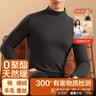 简云【三季暖】羊毛蚕丝德绒发热半高领保暖内衣男上衣加绒秋衣打底衫 实拍图