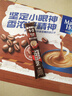 麦斯威尔（Maxwell House）特浓速溶咖啡粉13g*60条 三合一冲饮 奶咖 0反式脂肪酸 固体饮料 实拍图