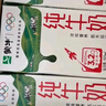蒙牛【新鲜日期】全脂纯牛奶250ml*21盒 早餐健身伴侣 年货礼盒 实拍图