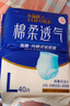 永福康绵柔透气成人拉拉裤M40片 臀围60-100cm 老人孕产妇内裤型纸尿裤 实拍图