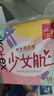 高洁丝【柔滑呵护】少女肌卫生巾240mm2包*18片日用姨妈巾京东自营旗舰 实拍图