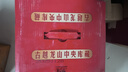 古越龙山 库藏金五年 半干型 绍兴黄酒 600ml*6瓶 整箱装  年货送礼 实拍图