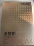得力（deli）国风·汉A4打印纸 70g克500张5包一箱 双面复印纸 高性价比草稿纸 整箱2500张ZF001【人气新品】 实拍图
