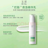 玉泽（Dr.Yu）皮肤屏障修护精华乳50ml（敏感肌舒缓泛红补水保湿乳液改善干燥） 实拍图