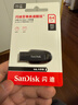 闪迪（SanDisk）64GB USB3.2 U盘 CZ550黑色 读速100MB/s 安全加密 数据恢复 学习办公电脑车载 高速大容量优盘 实拍图